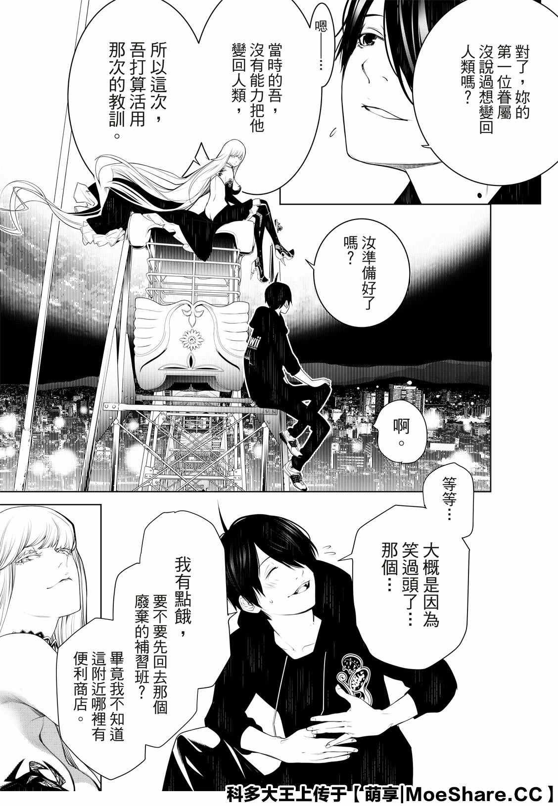 第106话