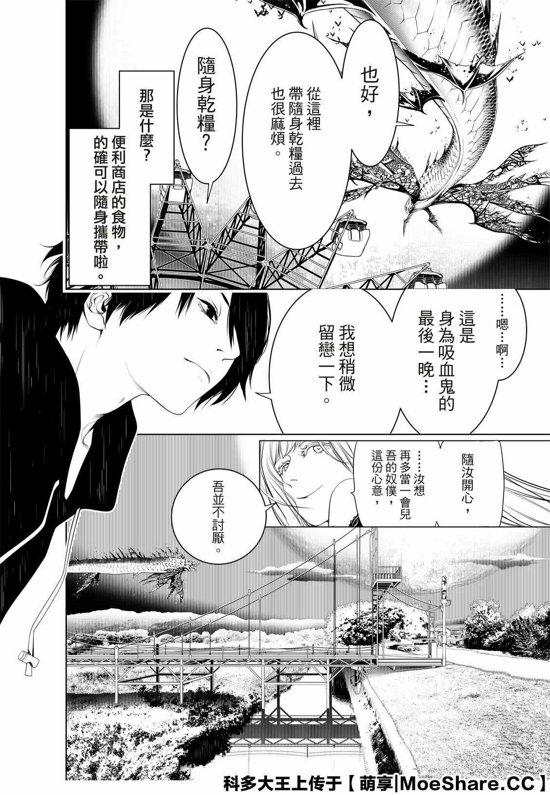 第106话