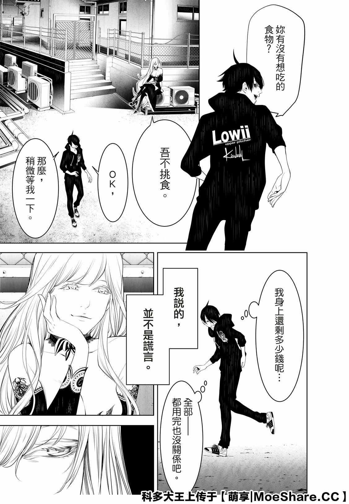 第106话
