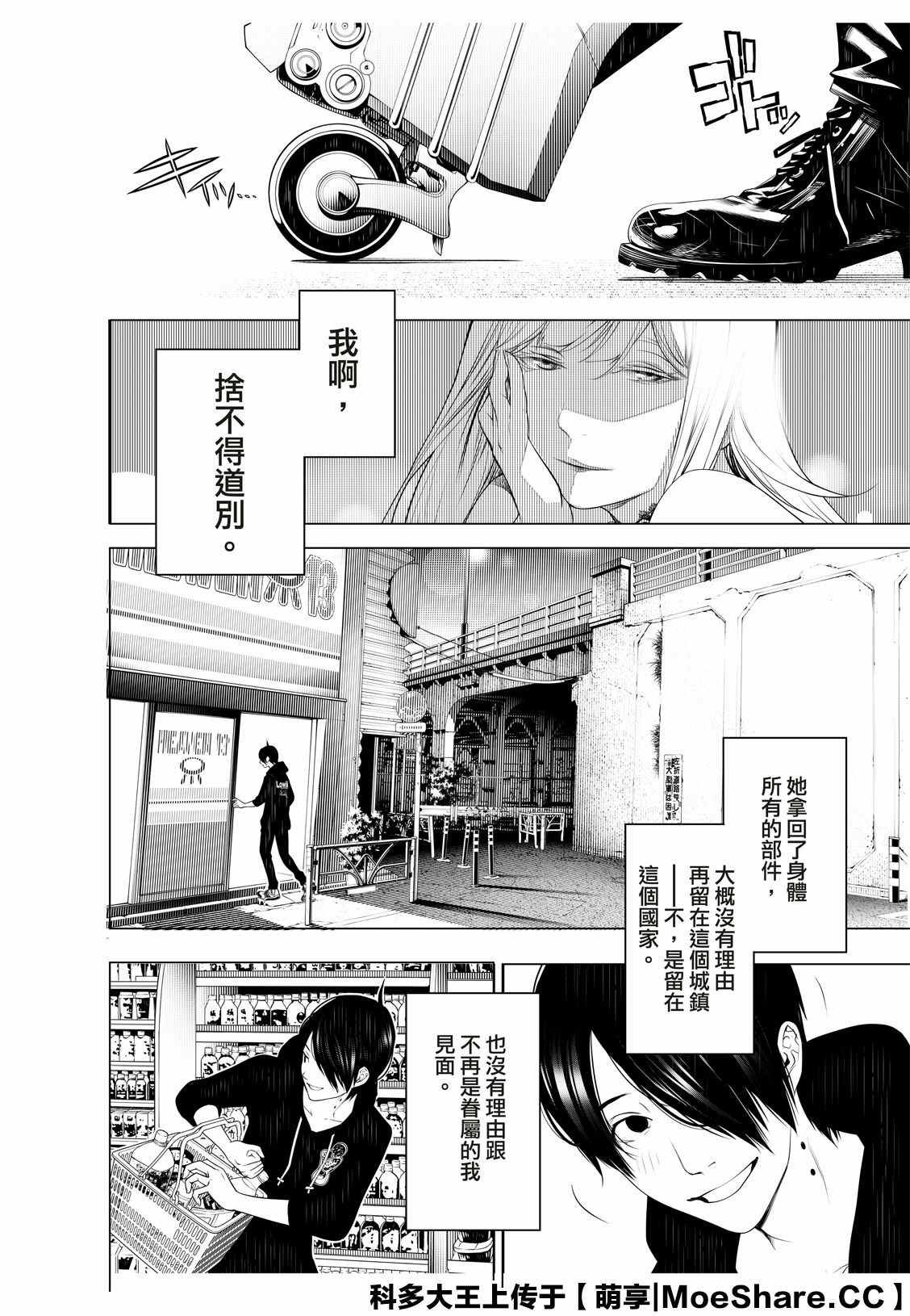第106话
