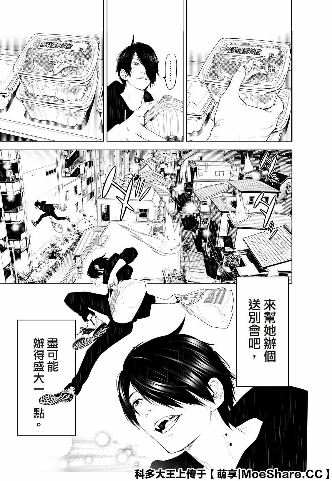 第106话