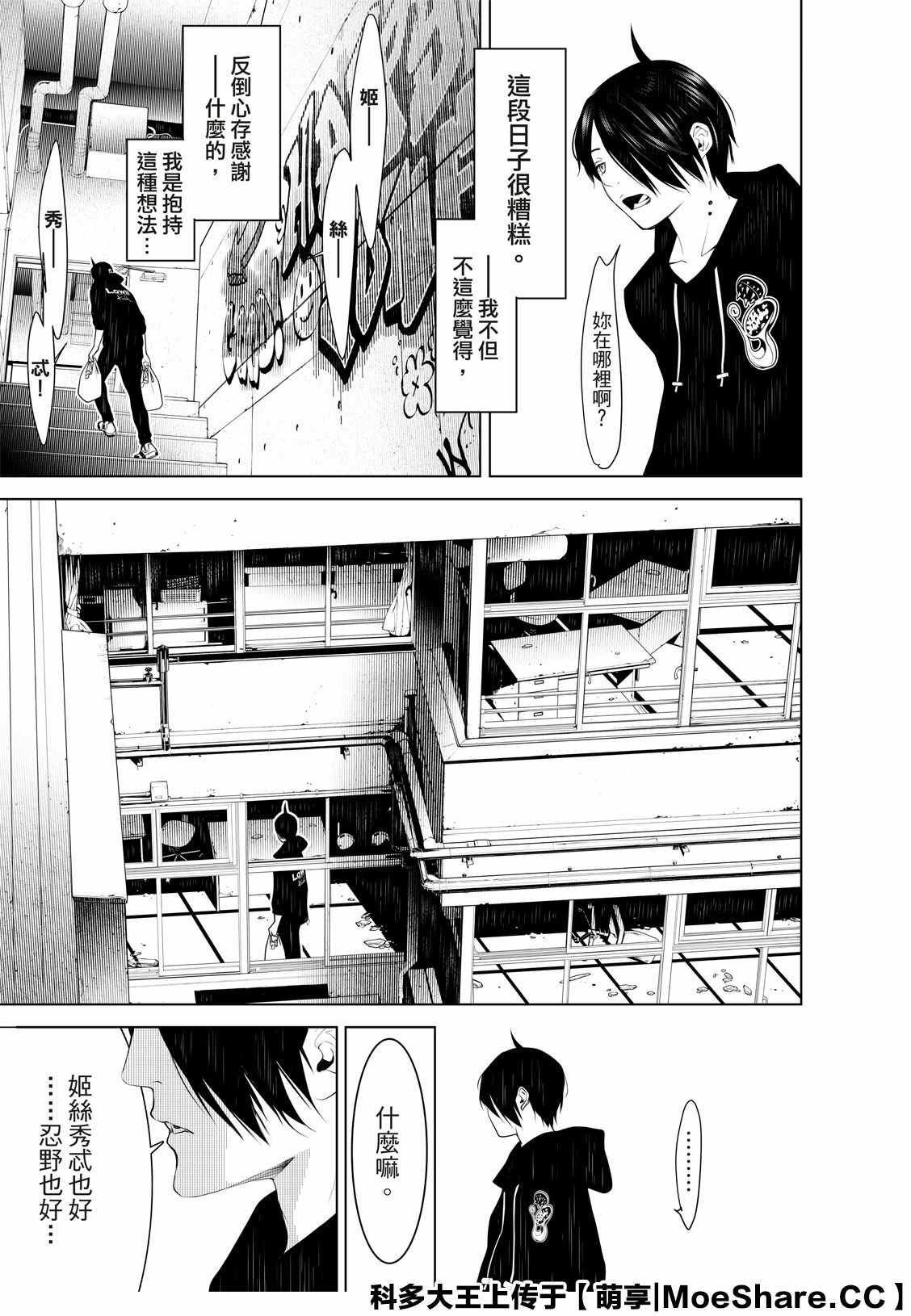 第106话