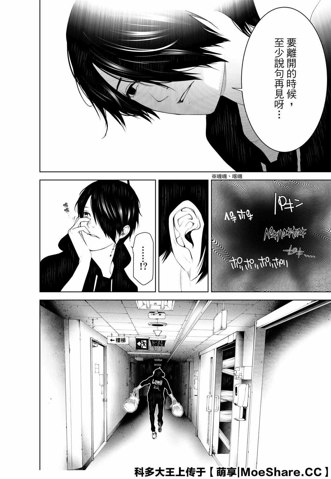 第106话