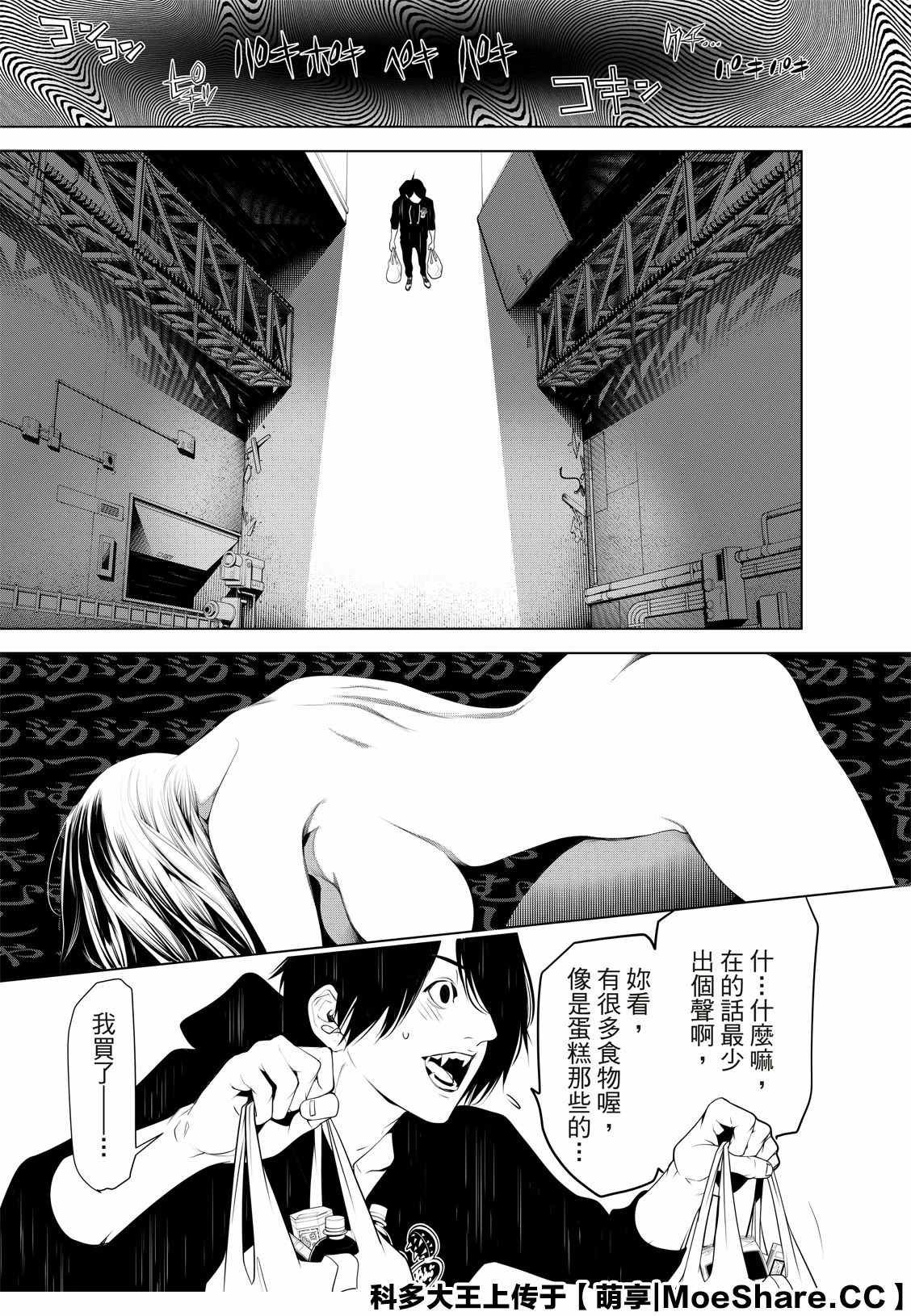 第106话