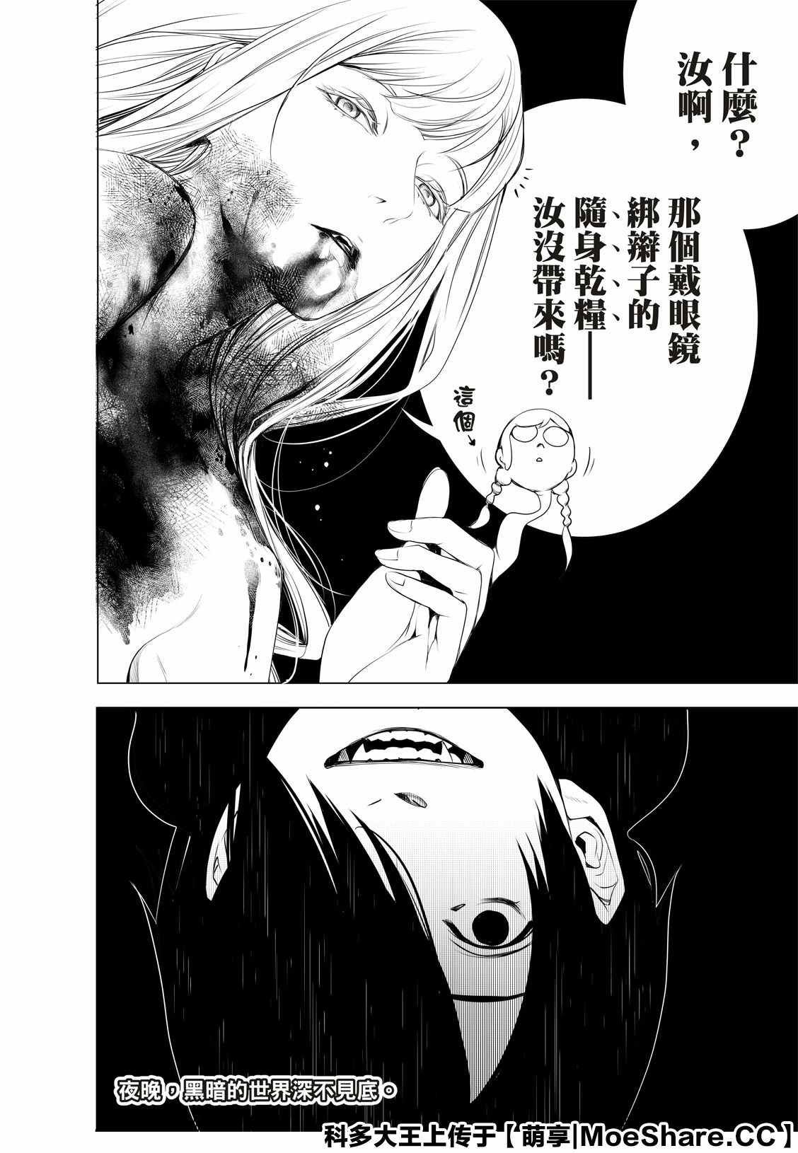 第106话