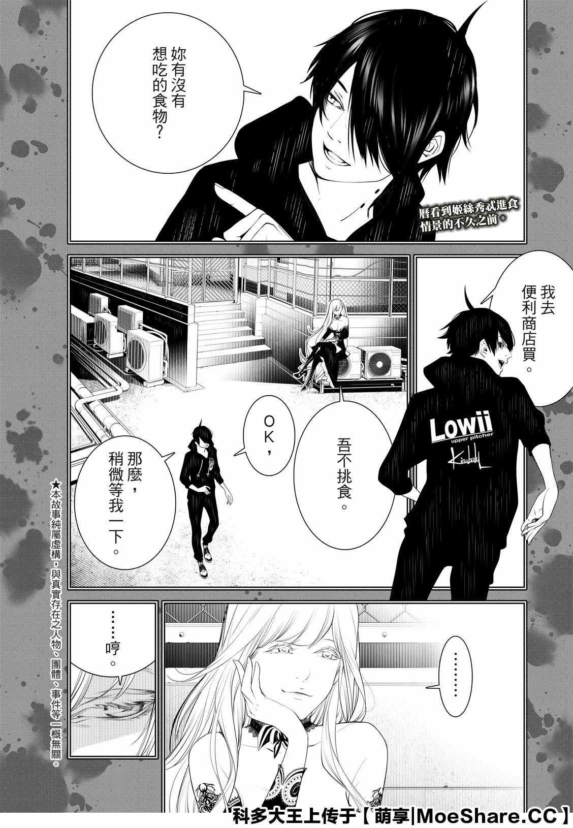 第107话