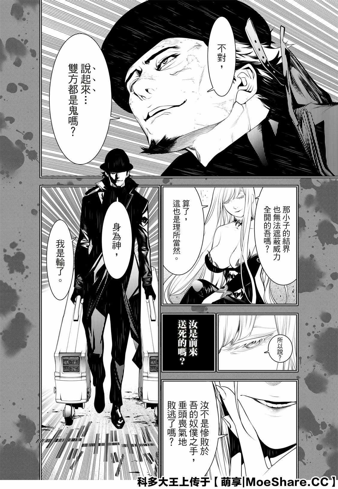 第107话