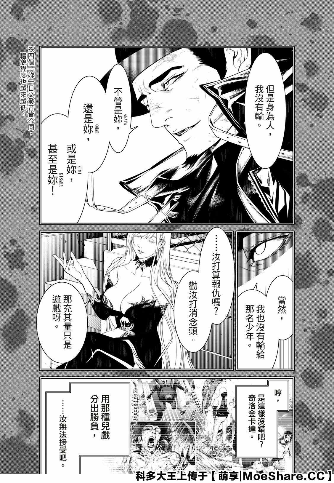 第107话