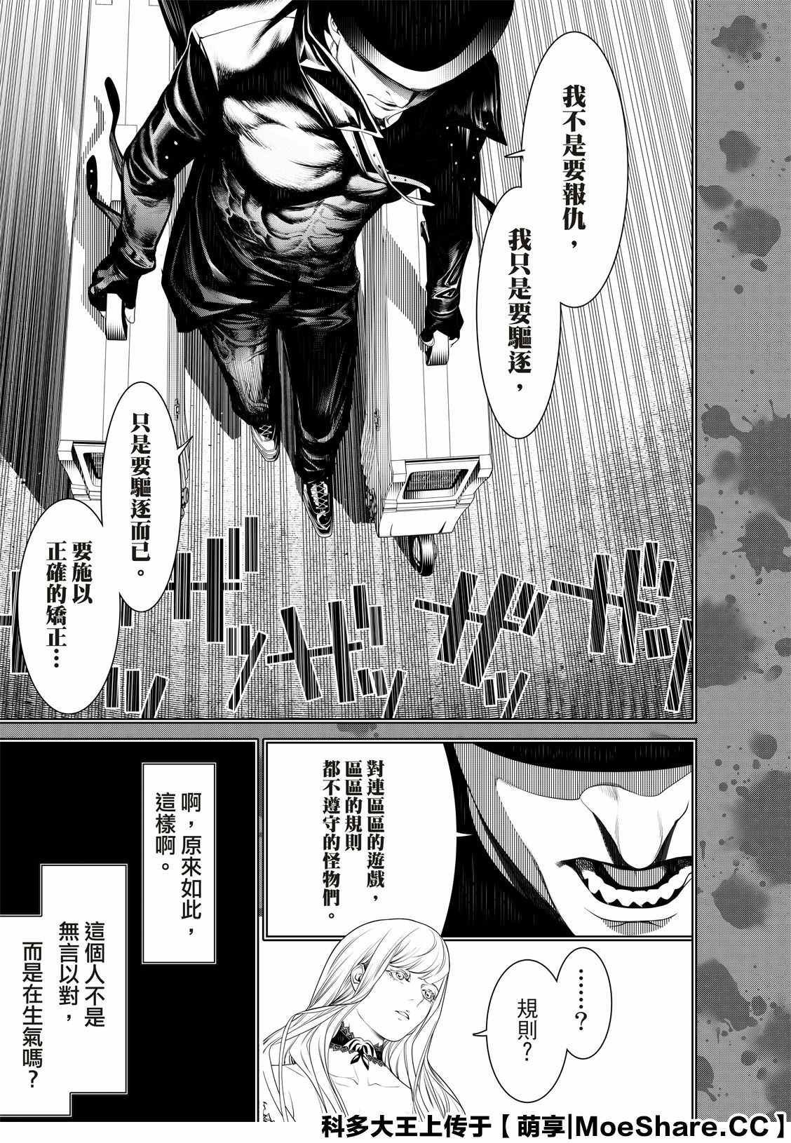 第107话
