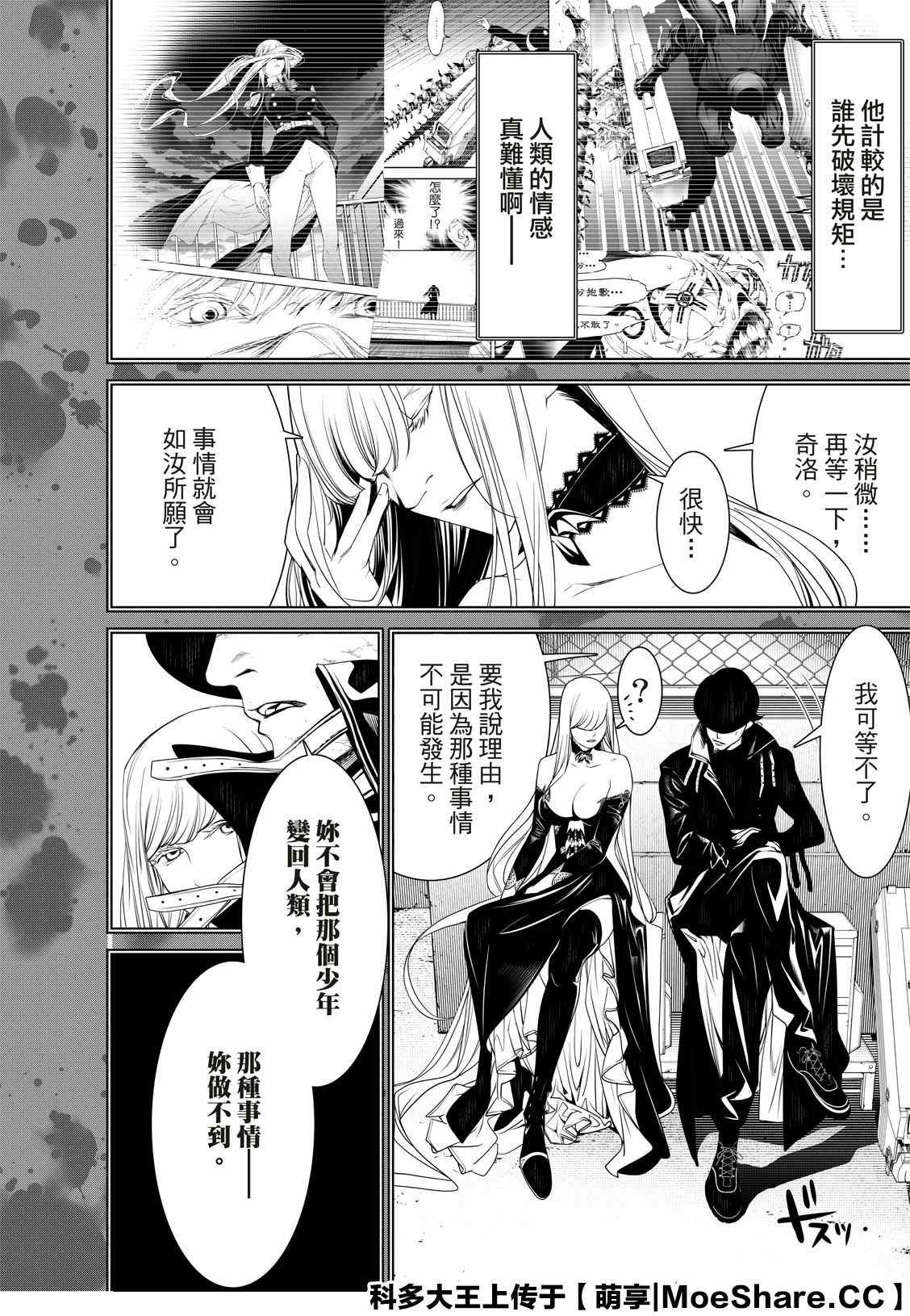 第107话
