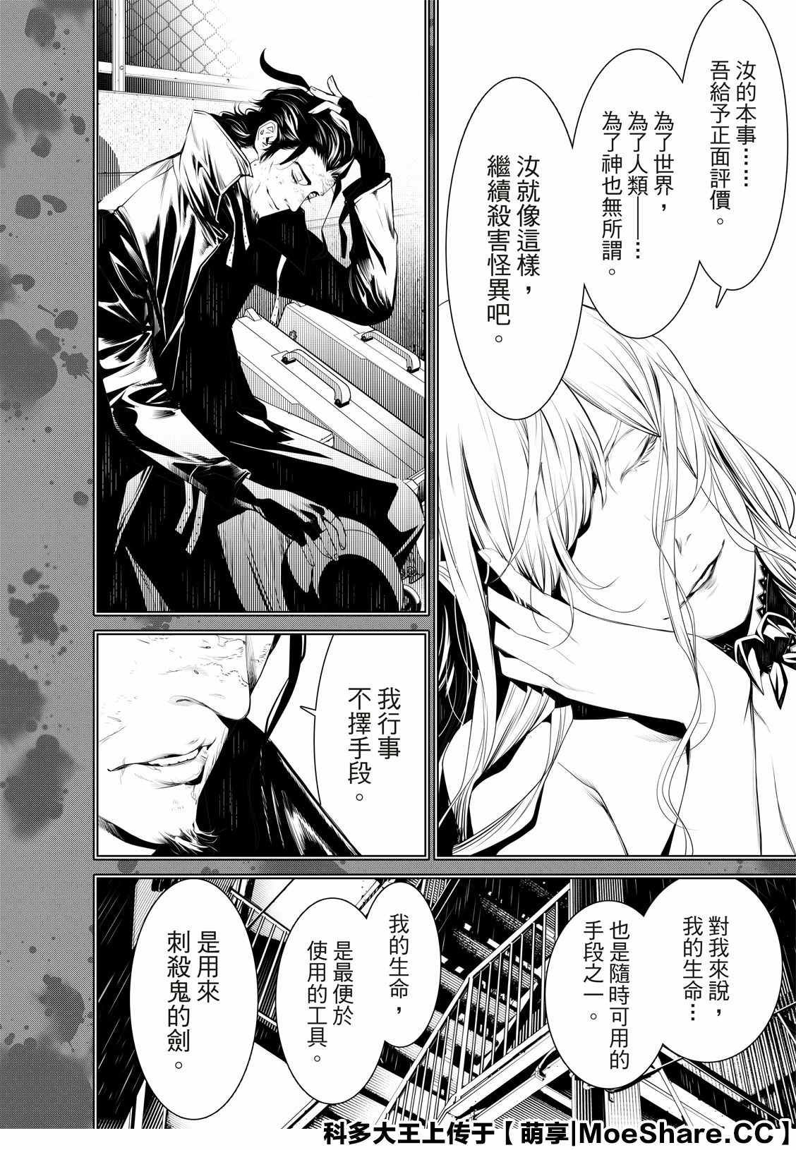 第107话