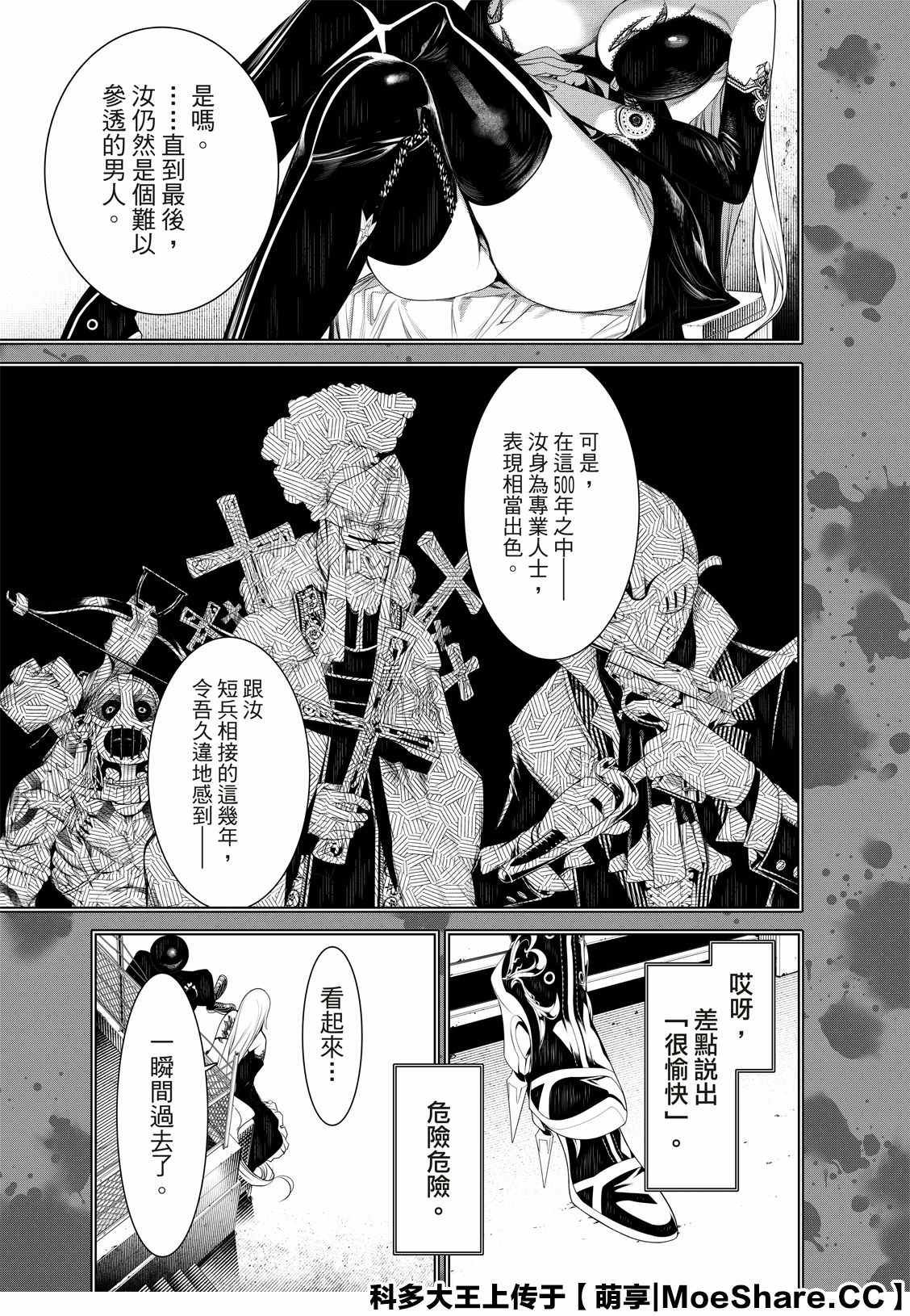 第107话