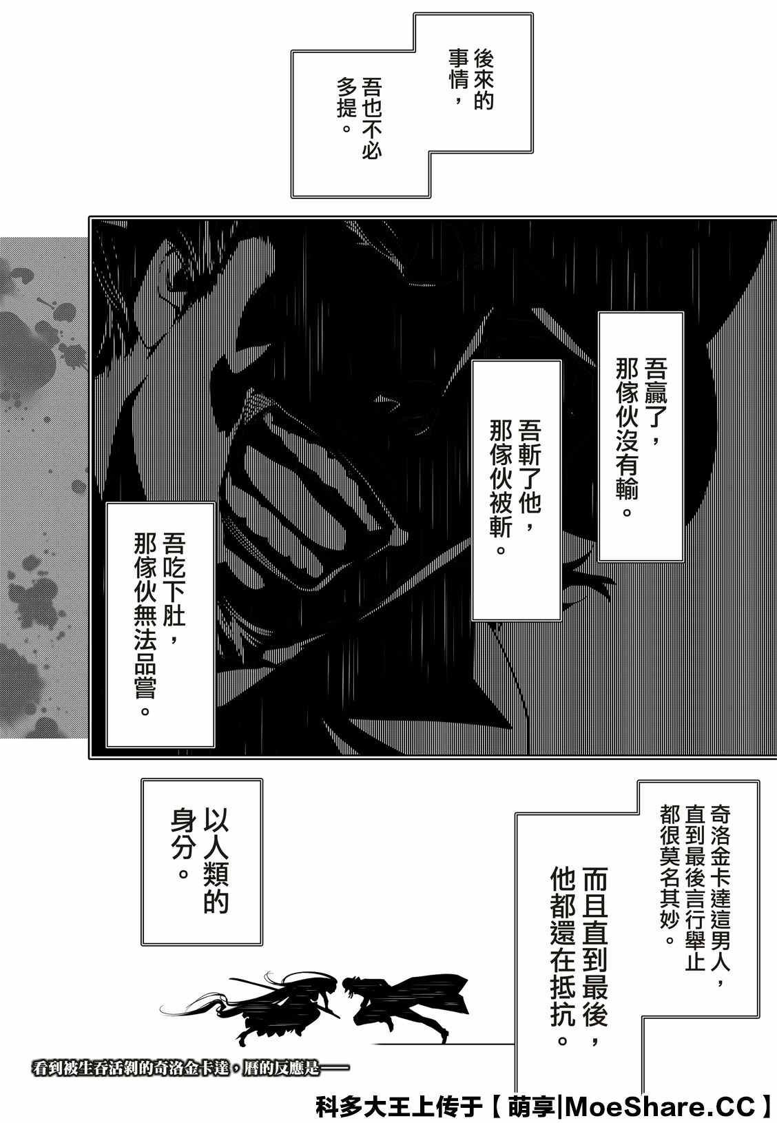 第107话