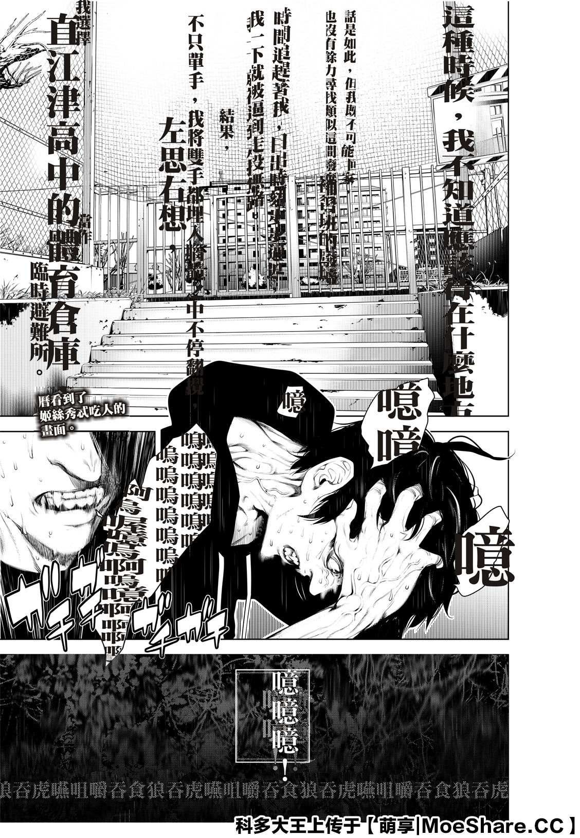 第108话