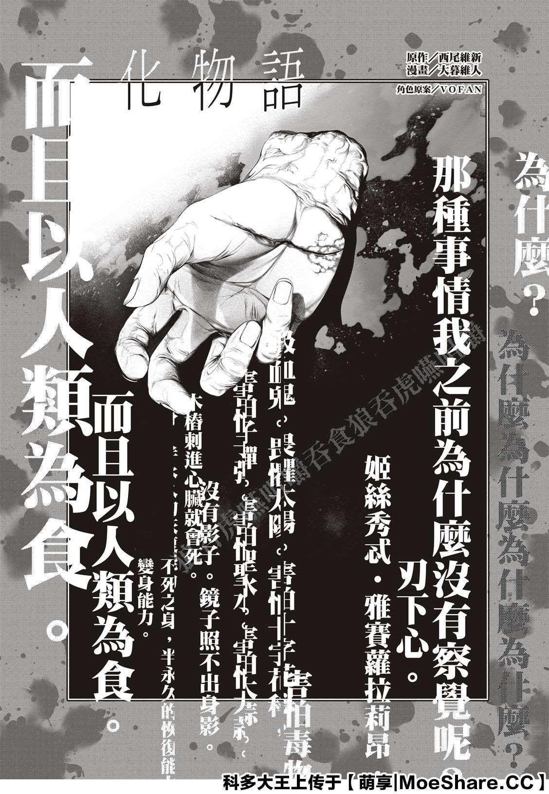 第108话