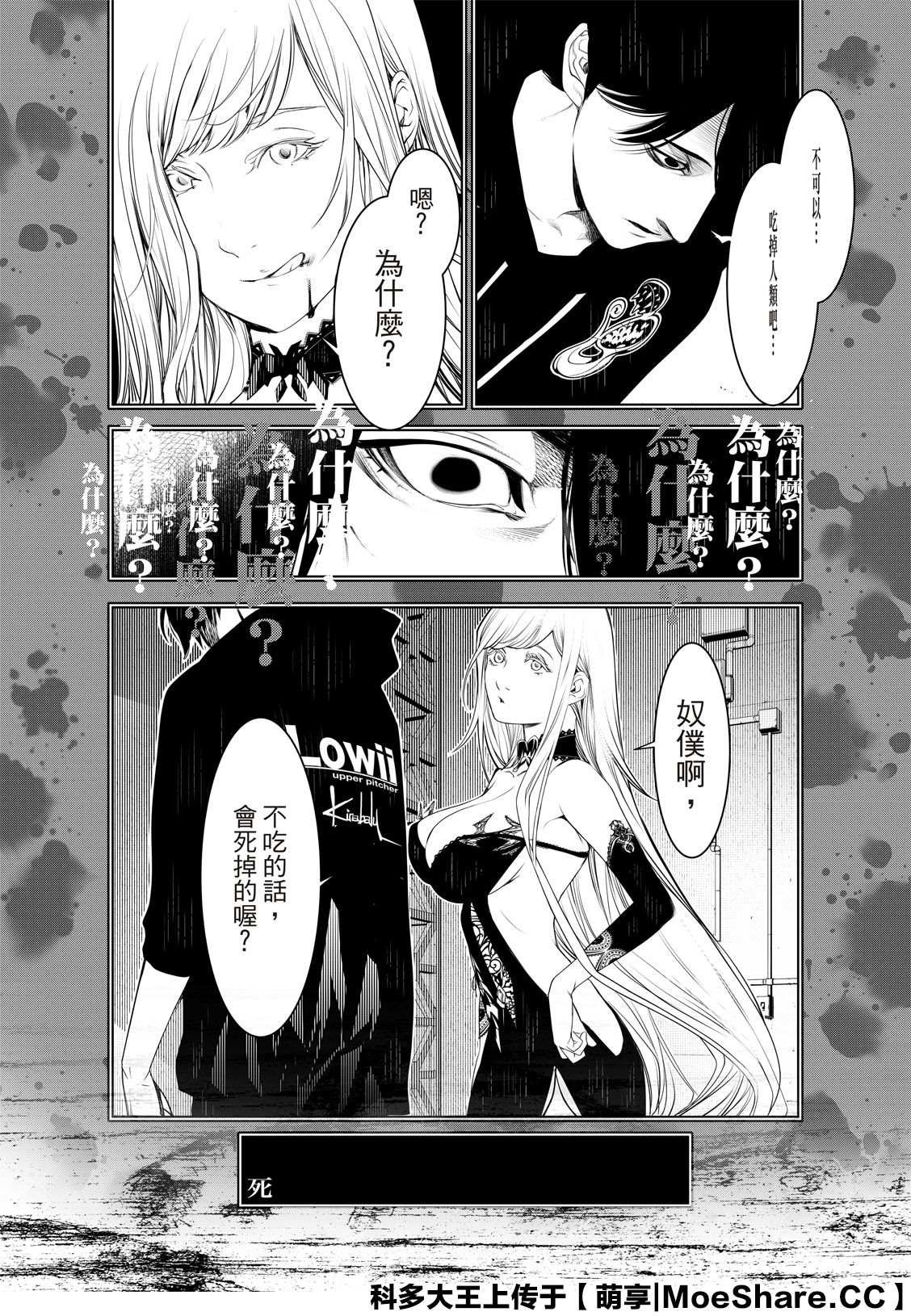 第108话