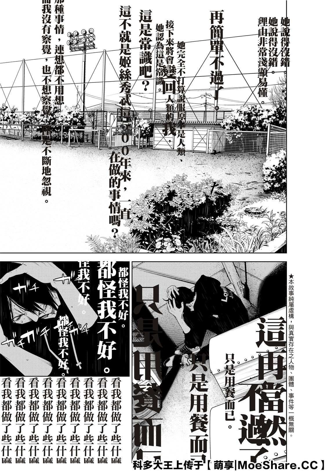 第108话