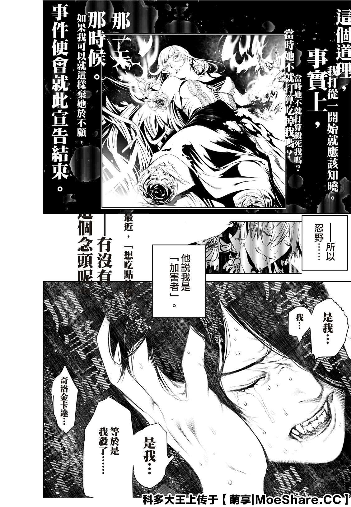 第108话