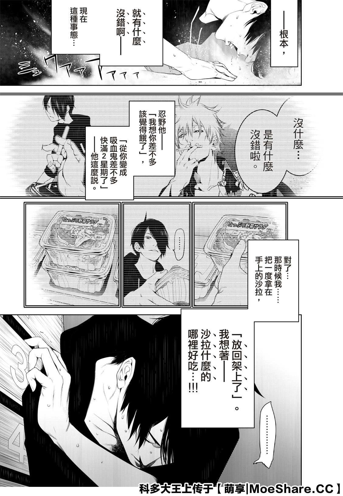 第108话