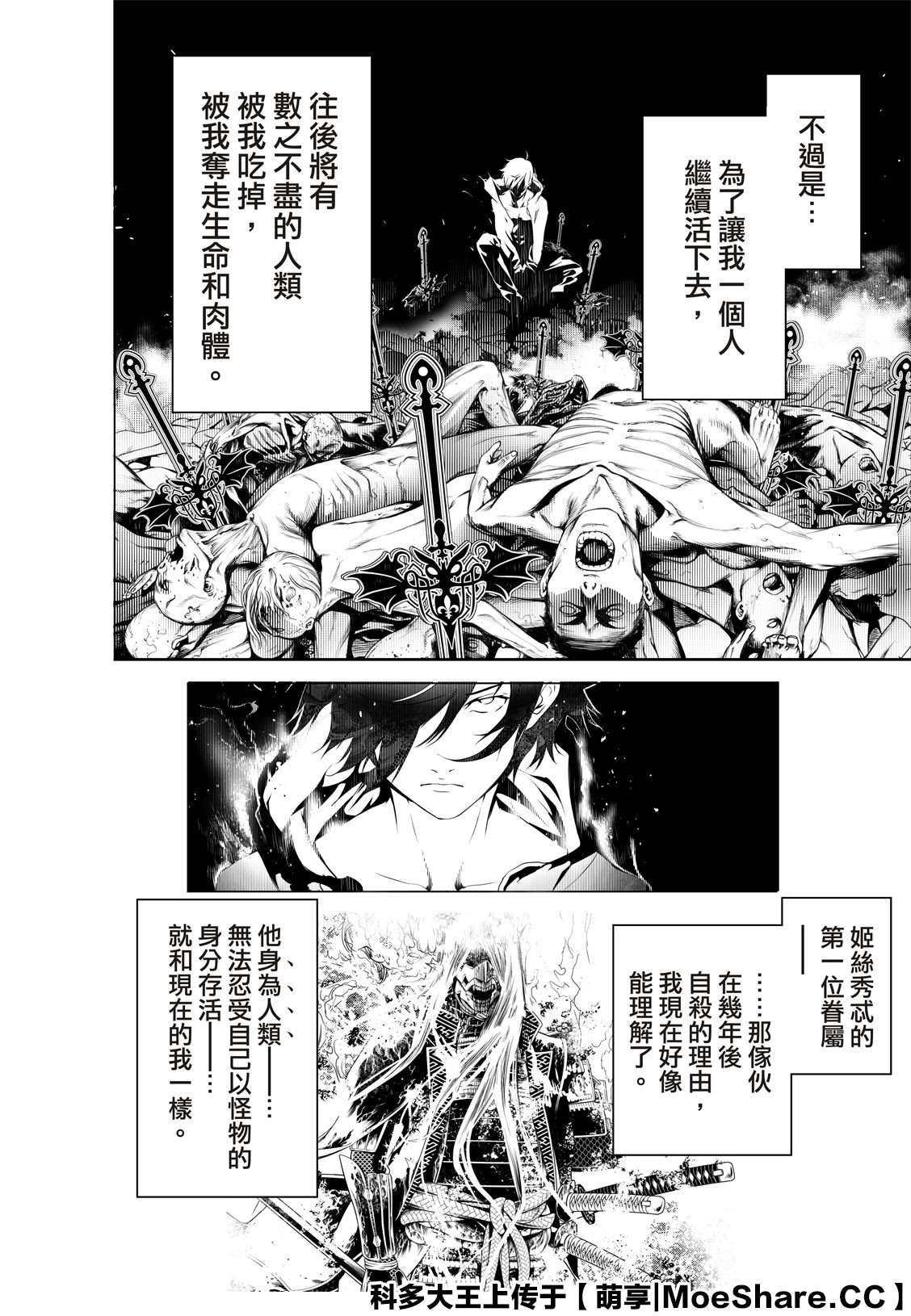 第108话