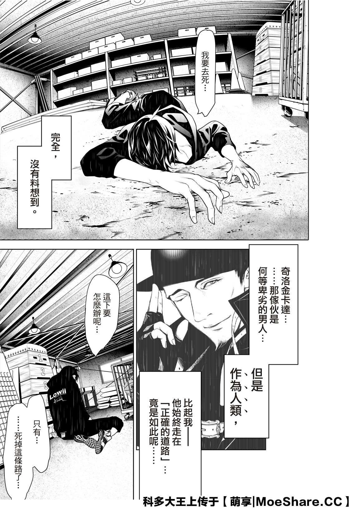 第108话