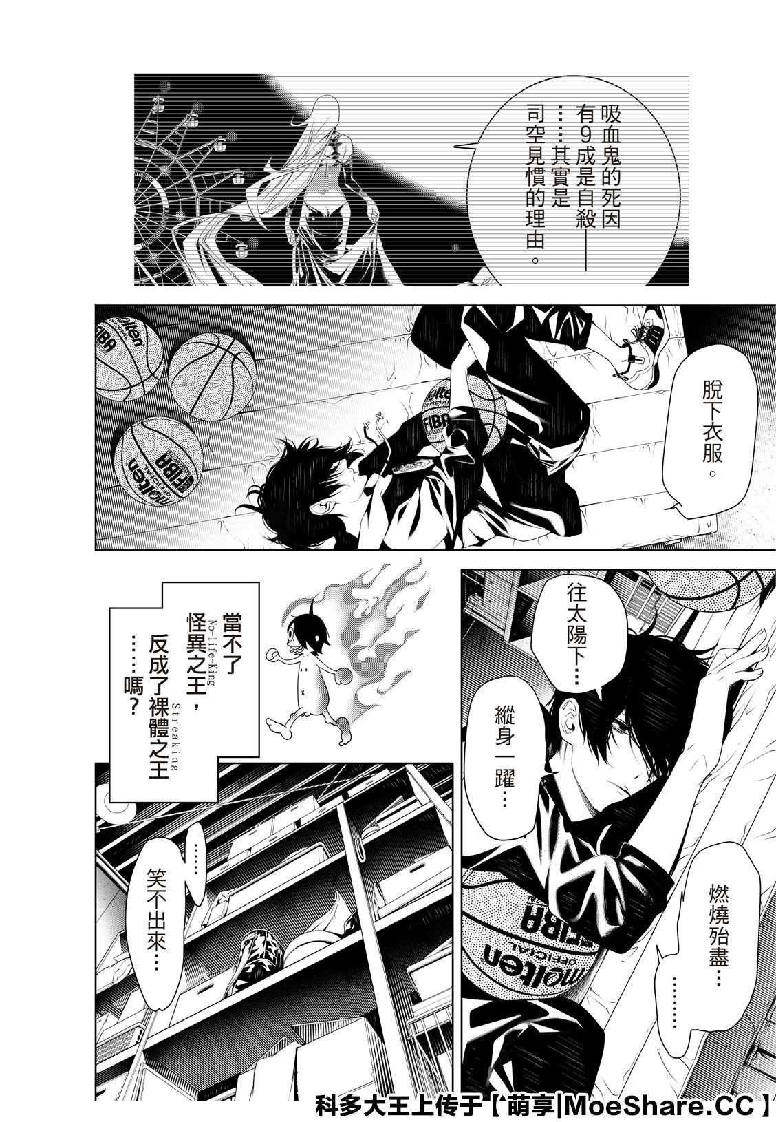 第108话