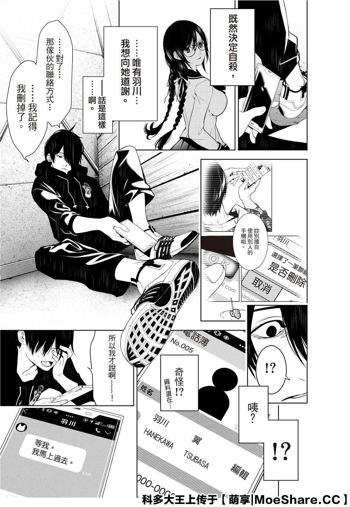 第108话