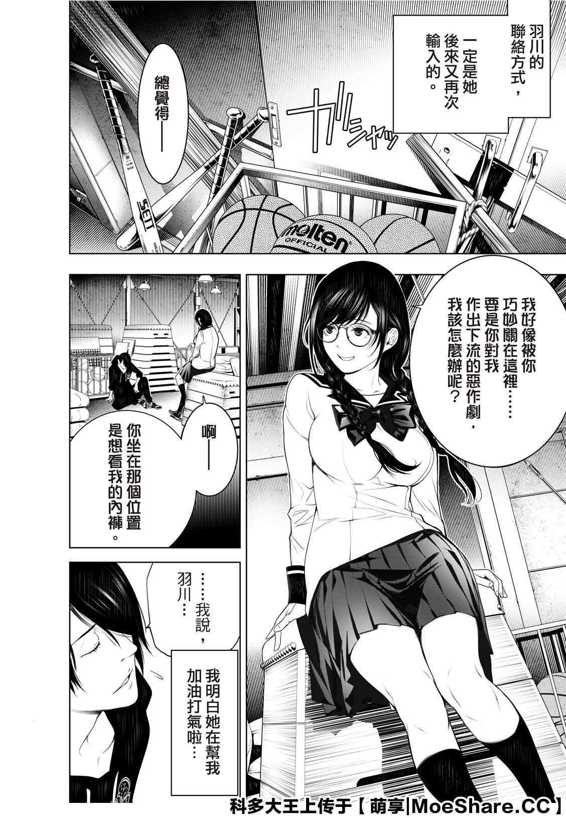 第108话