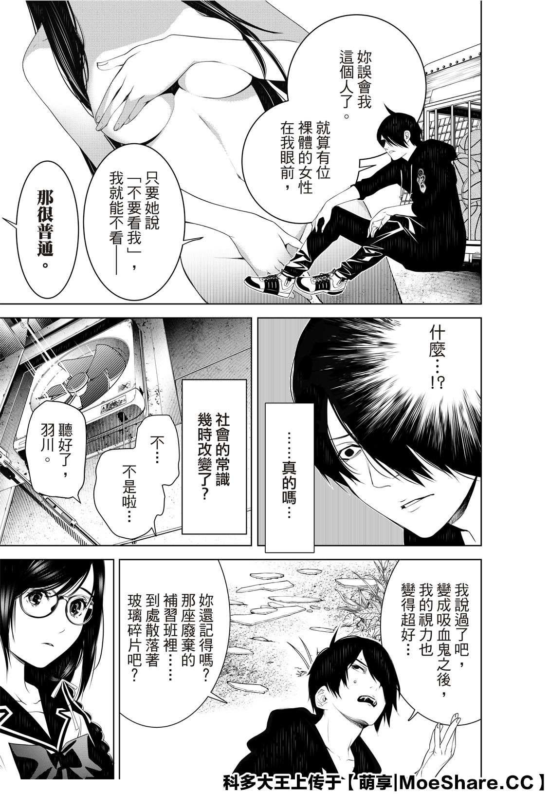 第108话