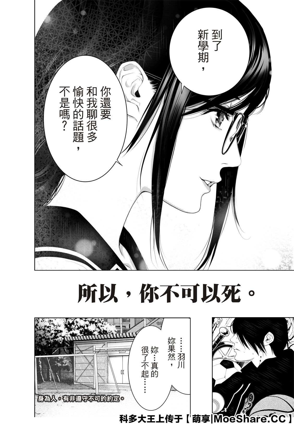 第108话