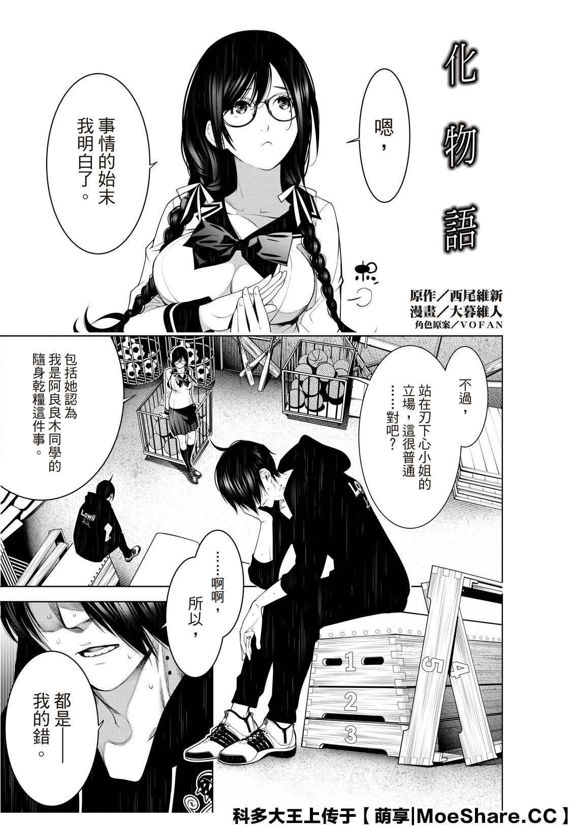 第109话