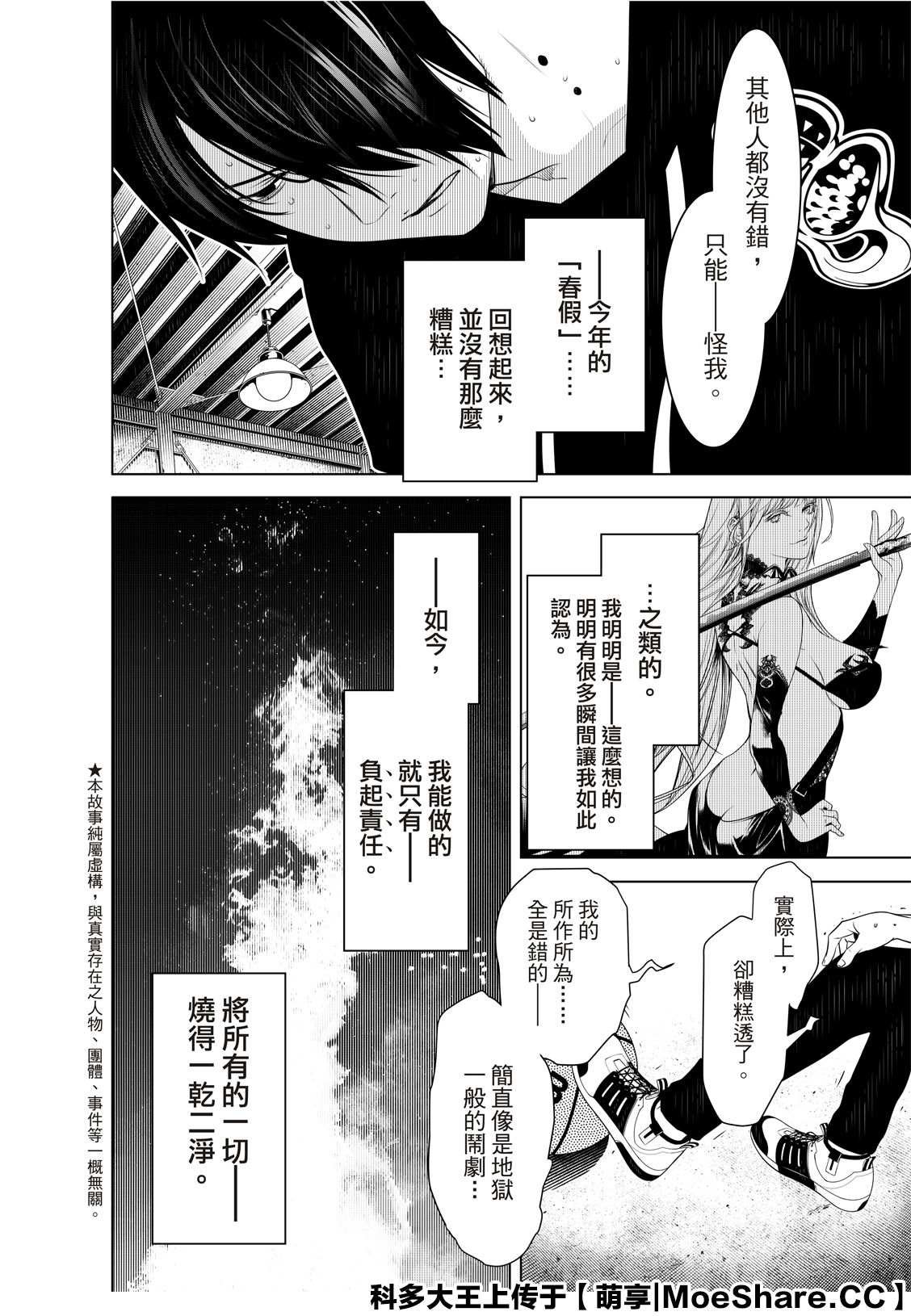 第109话
