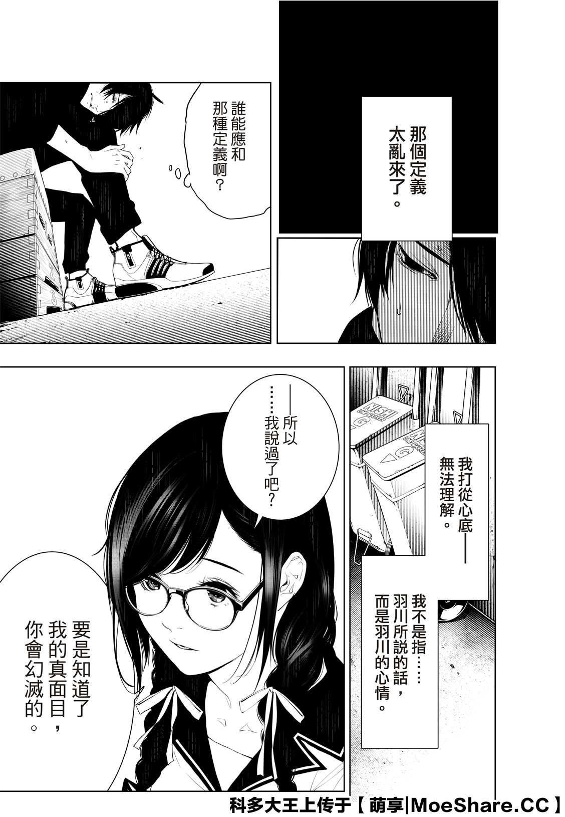 第109话