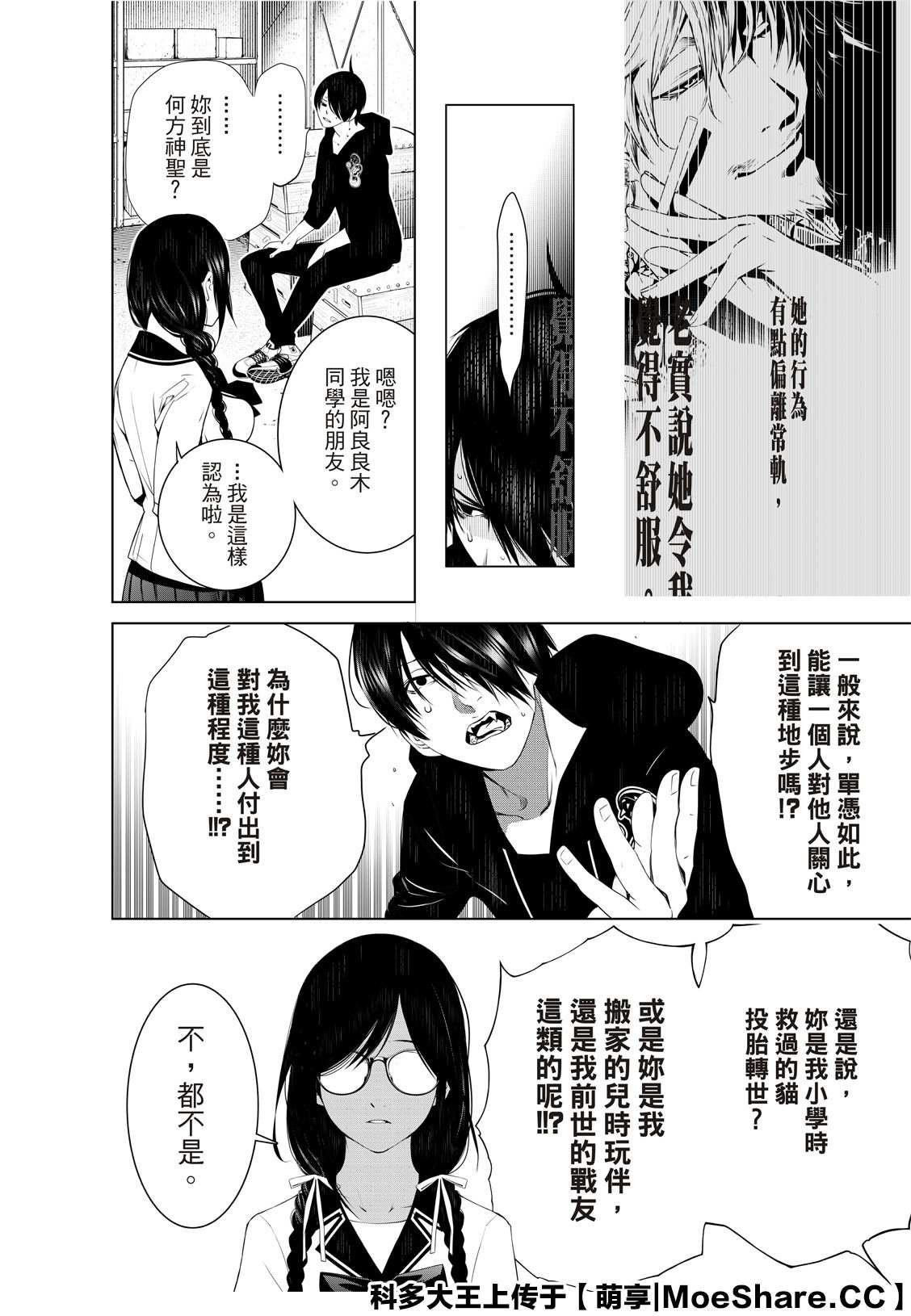 第109话