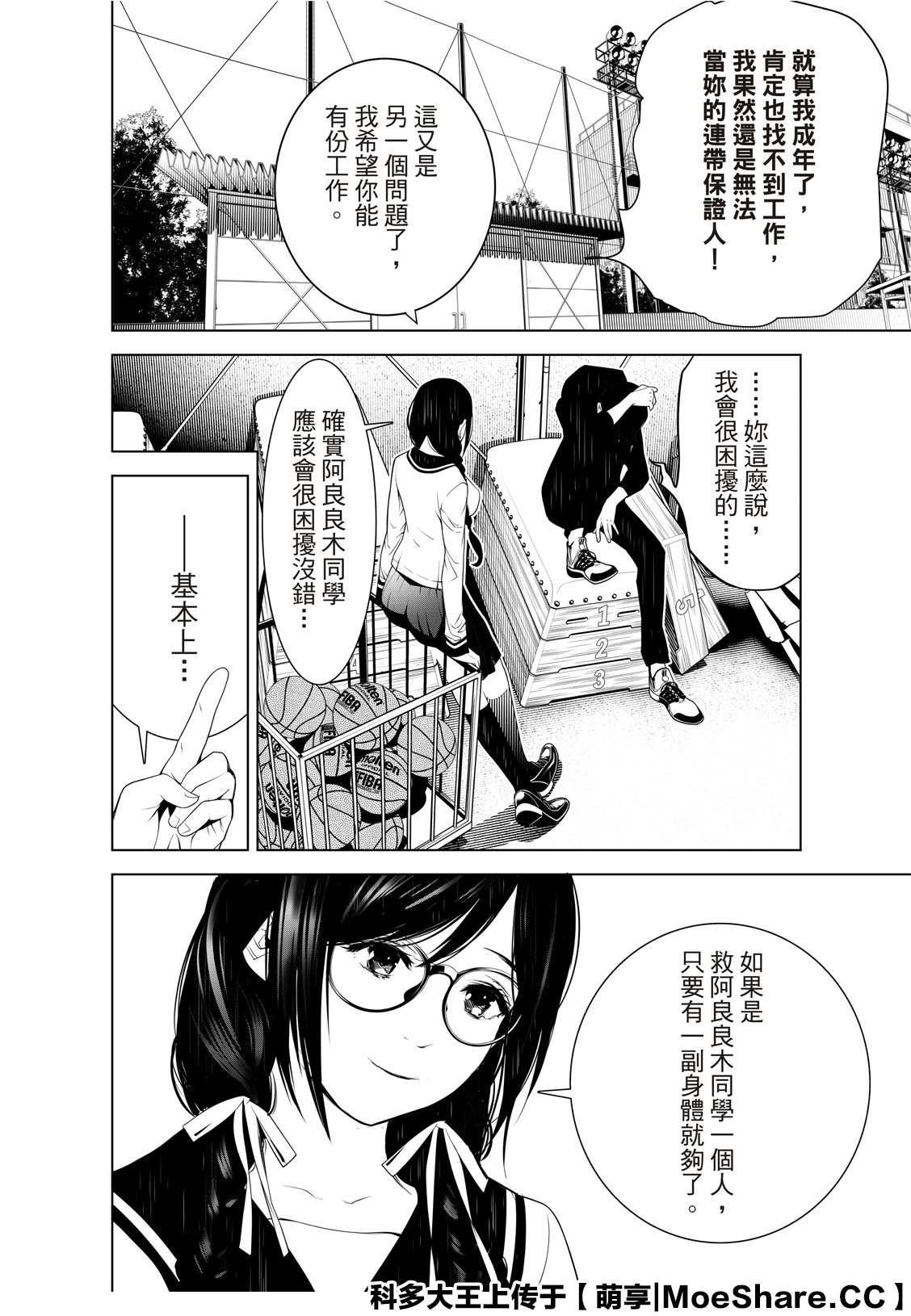 第109话
