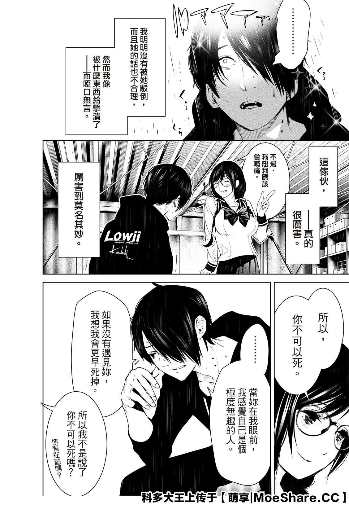 第109话