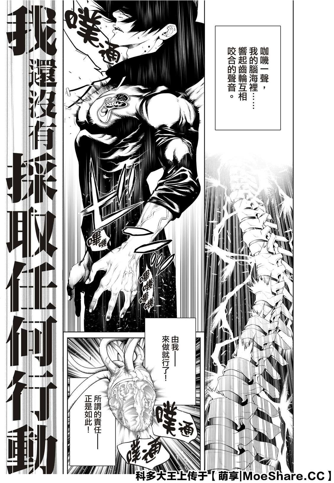 第109话