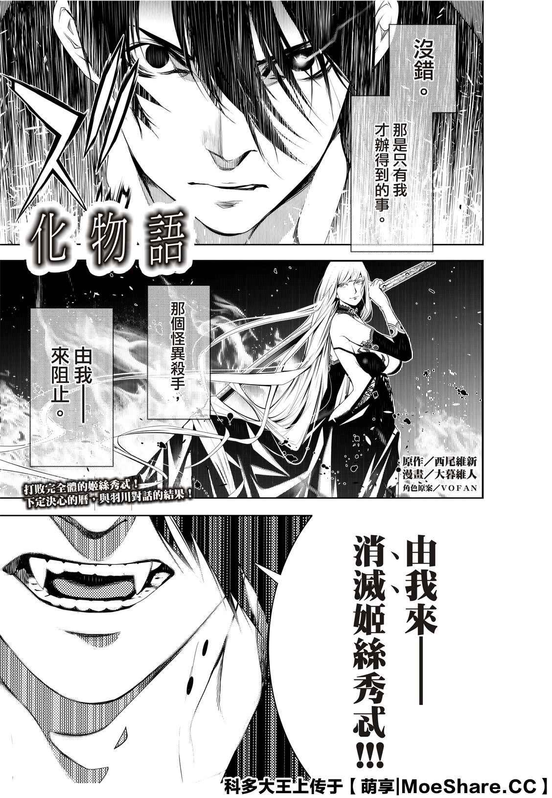 第110话