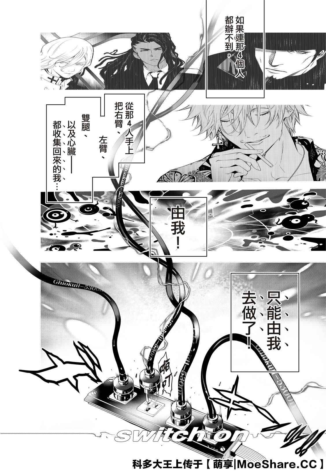 第110话