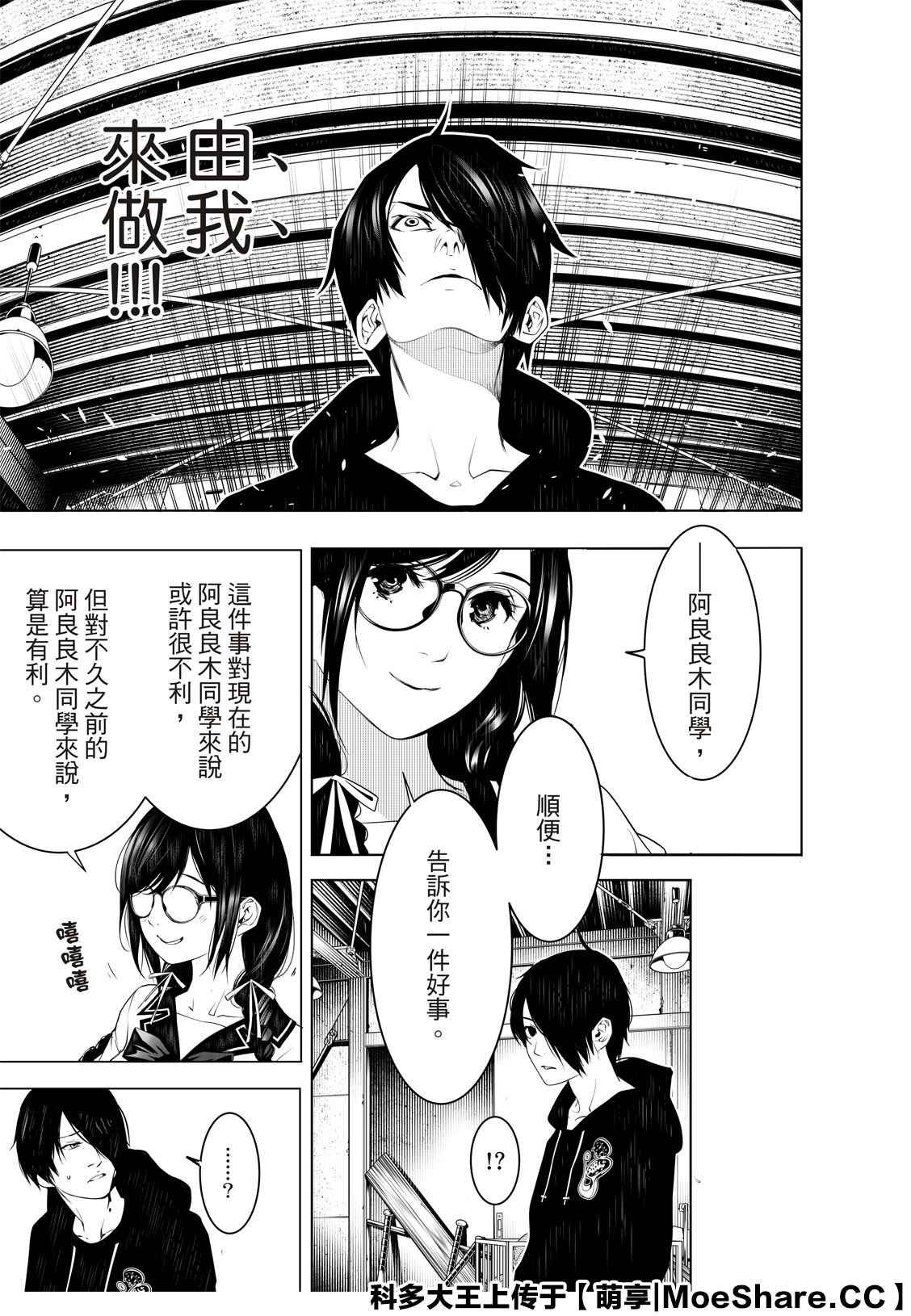 第110话