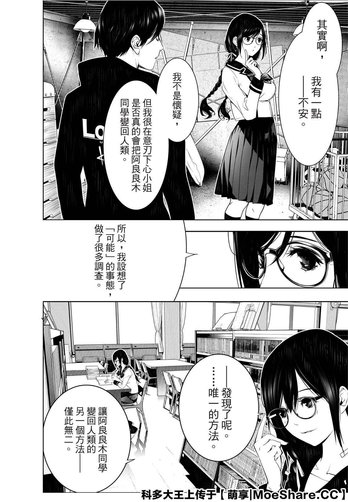 第110话