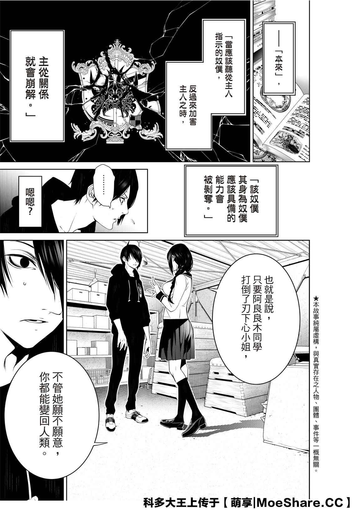 第110话