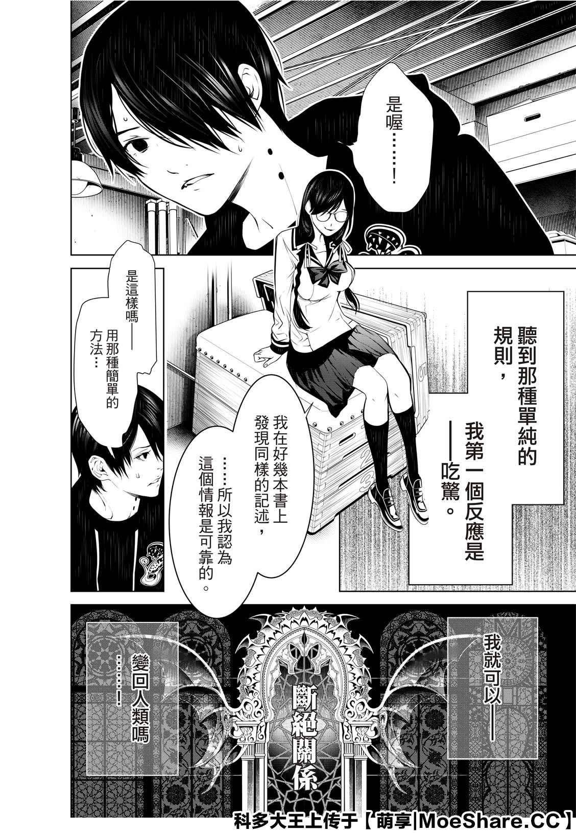 第110话