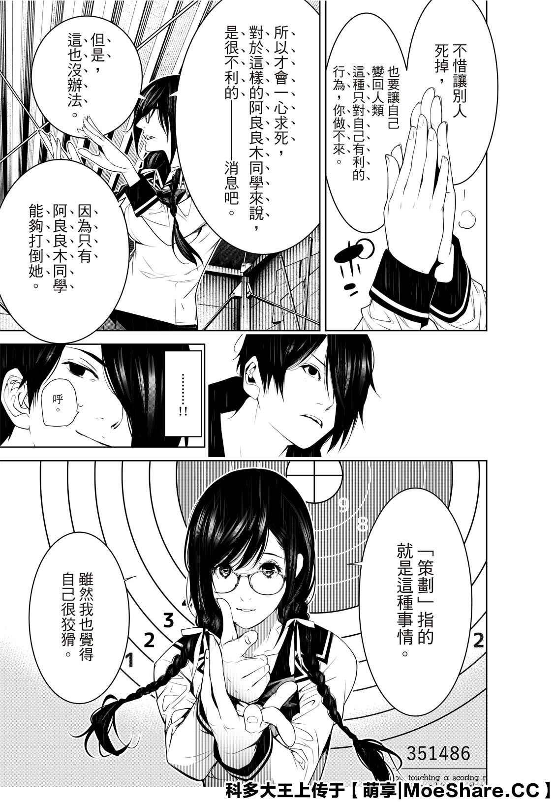 第110话