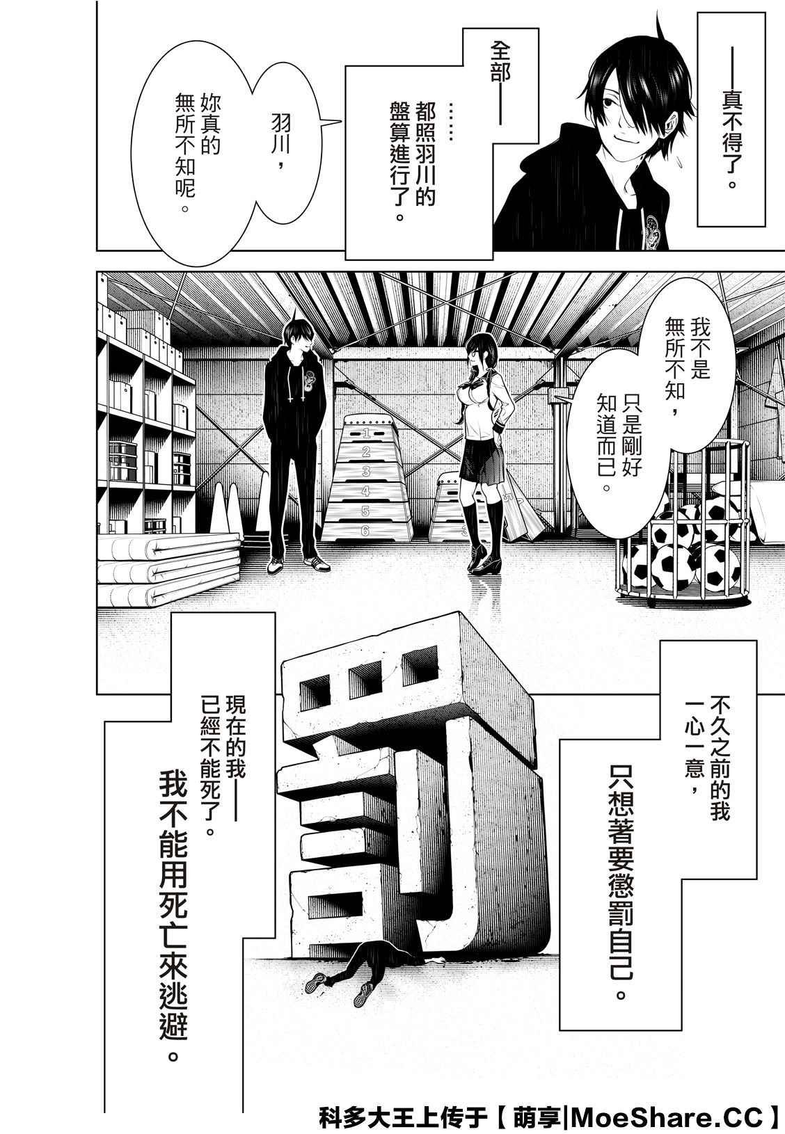 第110话