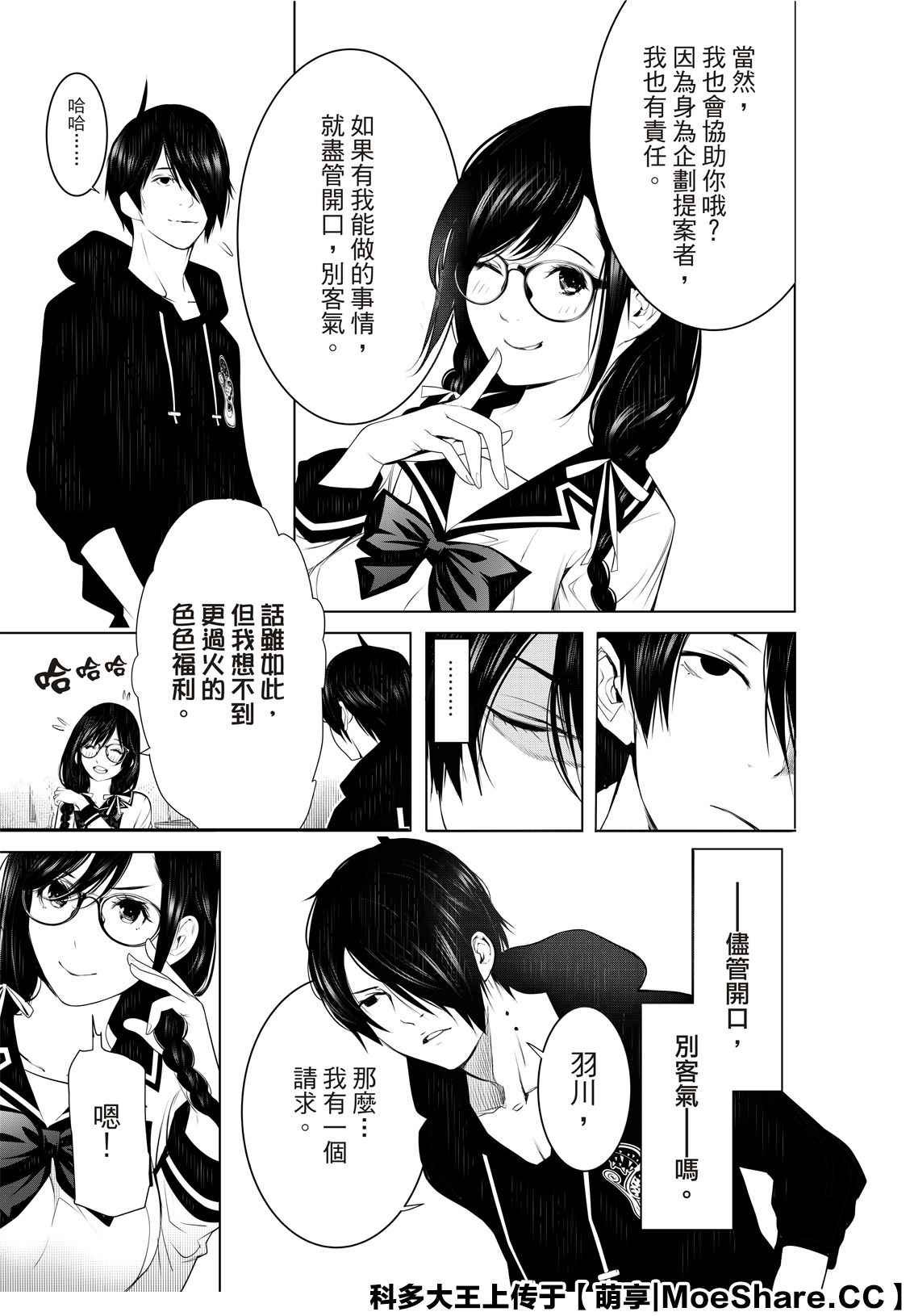 第110话