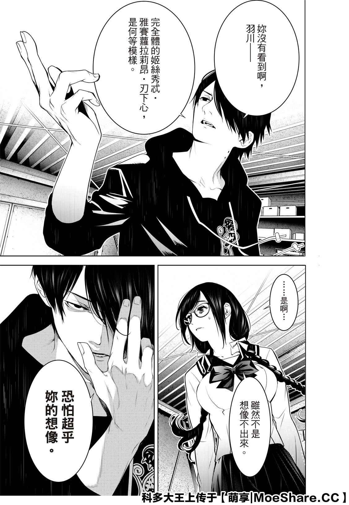 第110话