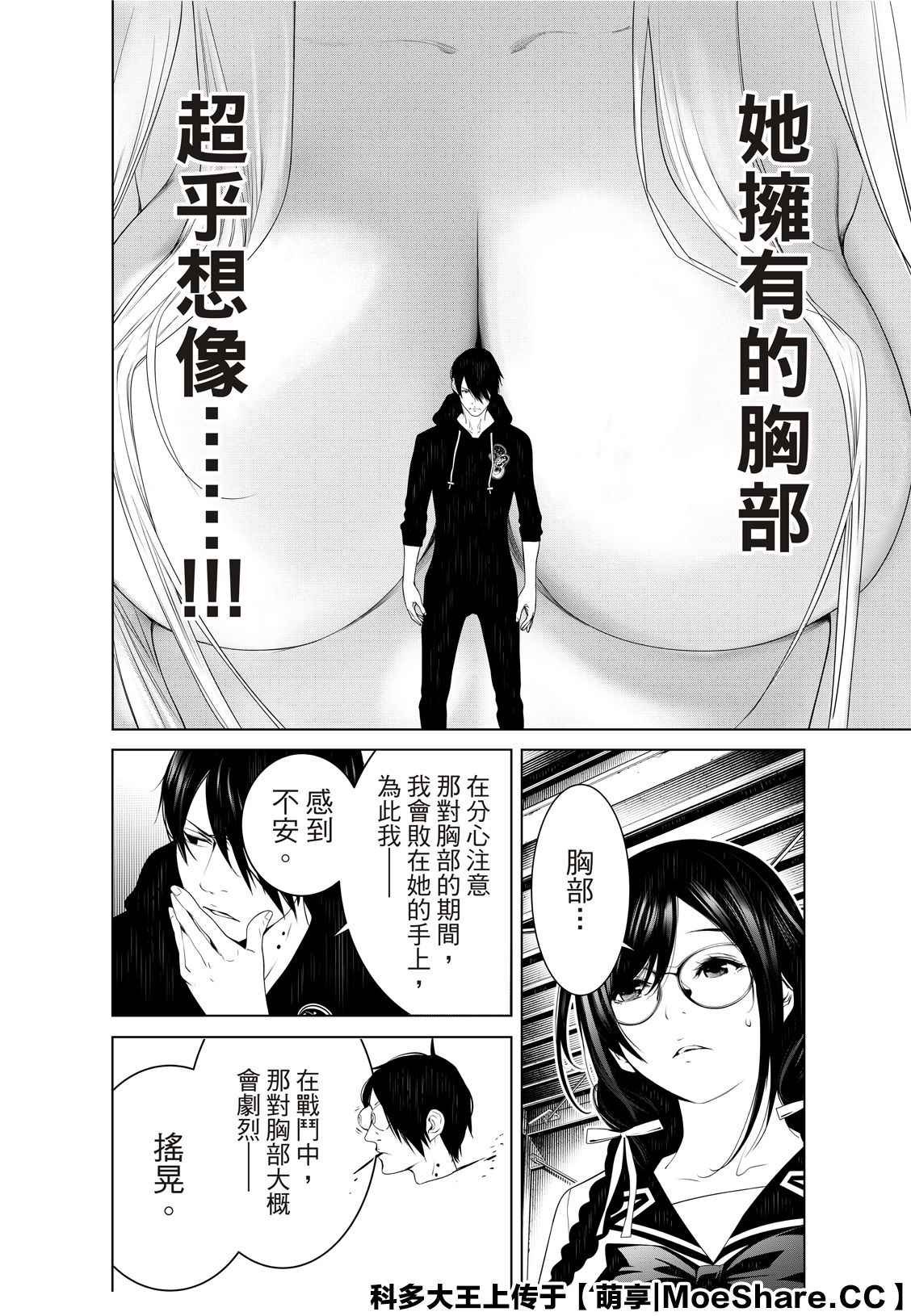 第110话