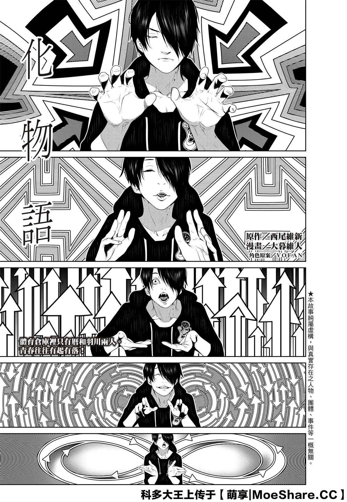 第111话