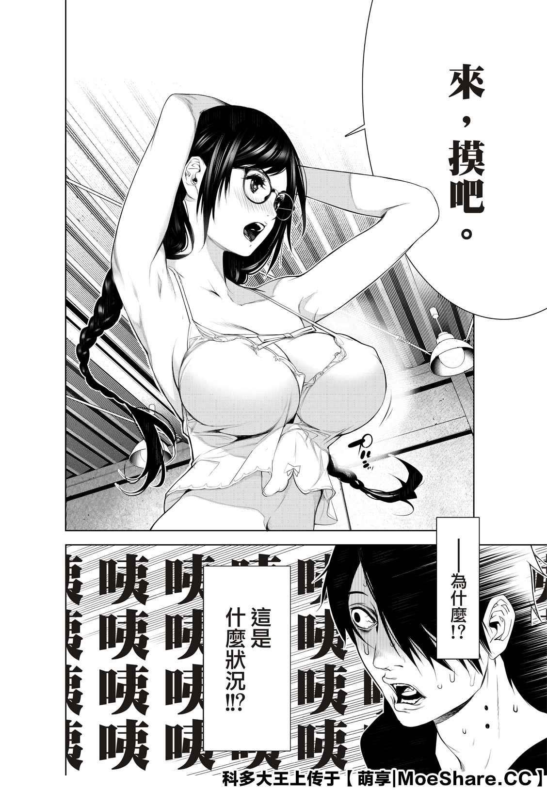 第111话